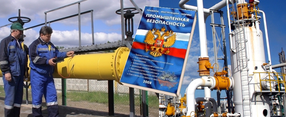 Экспертиза промышленной безопасности
